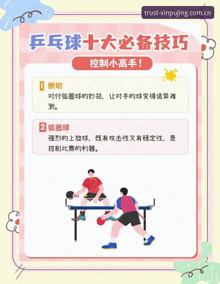 新浦京体育平台实用技巧：掌握娱乐体验的关键